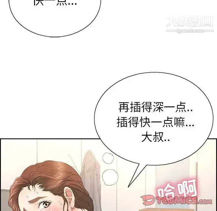 漫画《致命的你》第15章第129张图