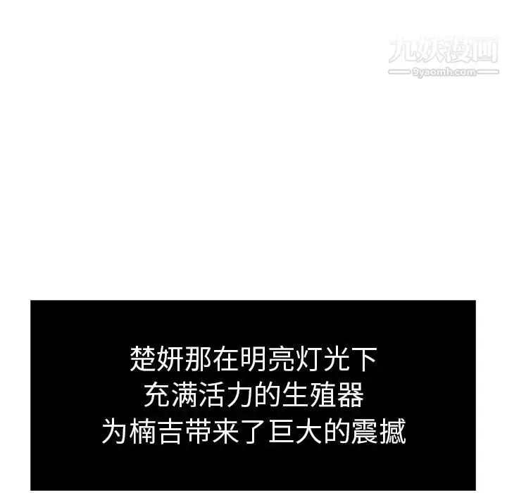 漫画《致命的你》第15章第13张图