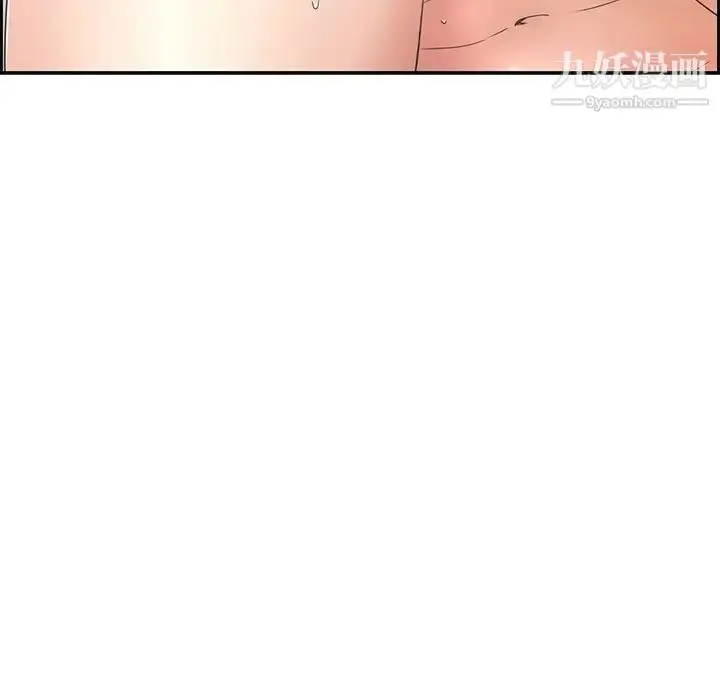 漫画《致命的你》第15章第23张图