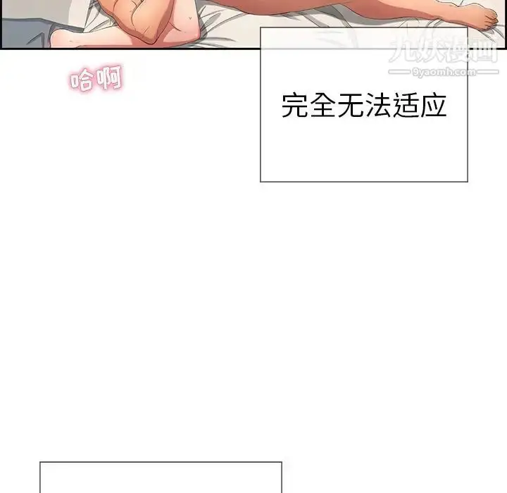 漫画《致命的你》第15章第25张图