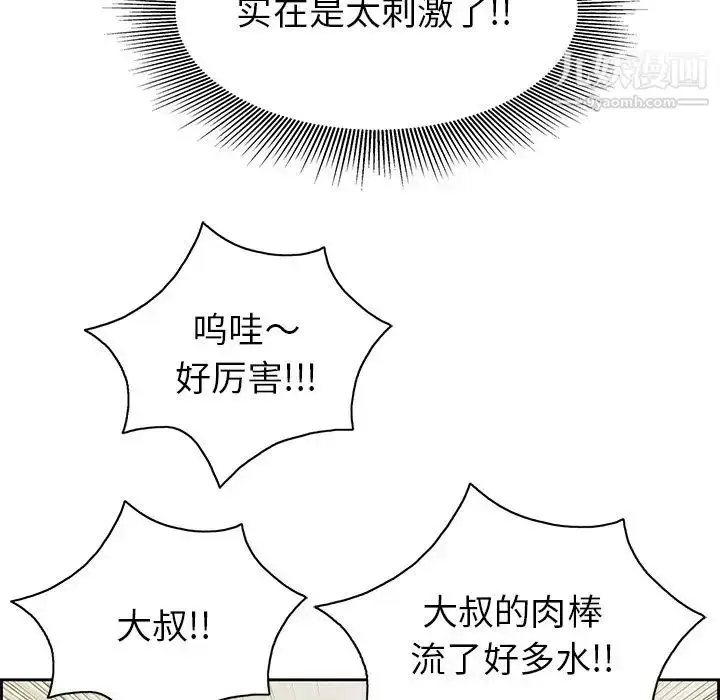 漫画《致命的你》第15章第28张图