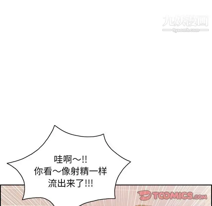漫画《致命的你》第15章第30张图