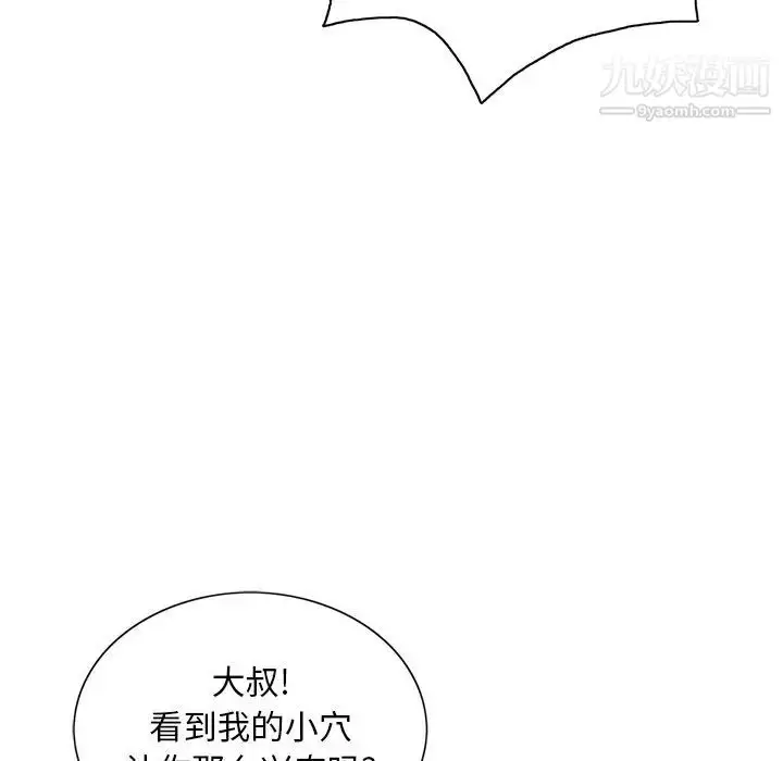 漫画《致命的你》第15章第32张图