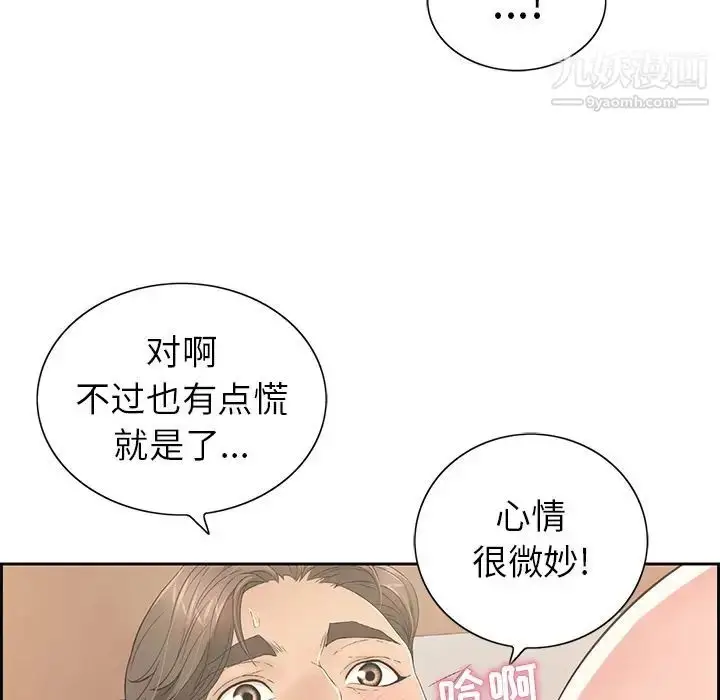 漫画《致命的你》第15章第34张图