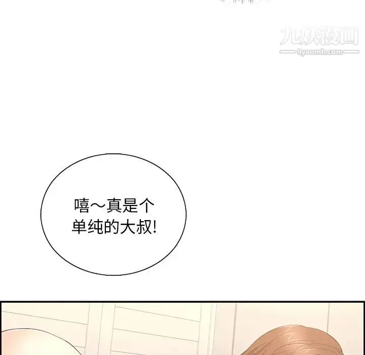 漫画《致命的你》第15章第38张图