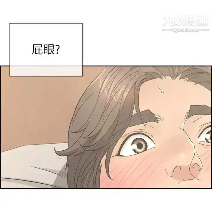 漫画《致命的你》第15章第40张图