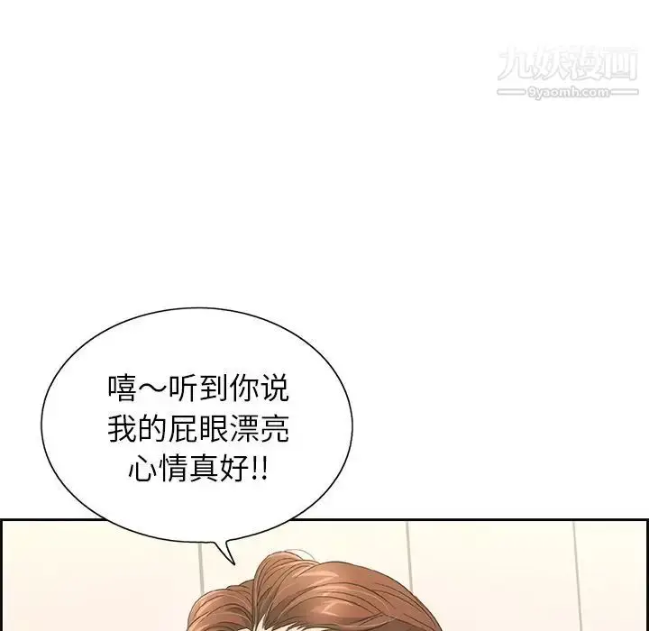 漫画《致命的你》第15章第49张图