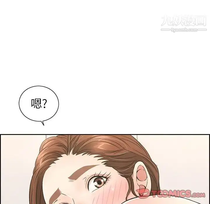 漫画《致命的你》第15章第51张图