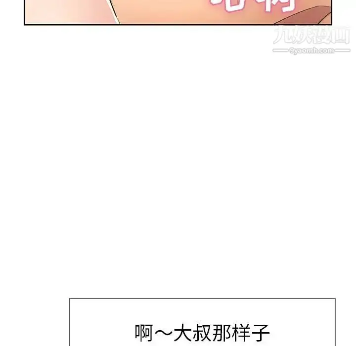 漫画《致命的你》第15章第56张图