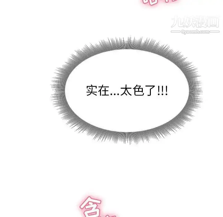 漫画《致命的你》第15章第62张图