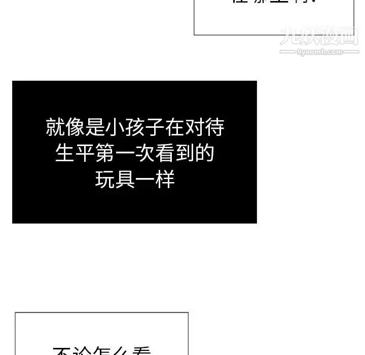 漫画《致命的你》第15章第83张图