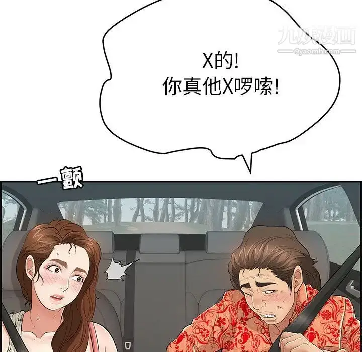 漫画《致命的你》第107话第100张图