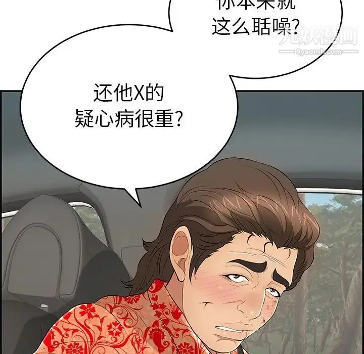 漫画《致命的你》第107话第102张图