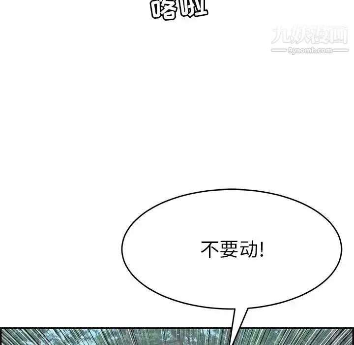 漫画《致命的你》第107话第106张图