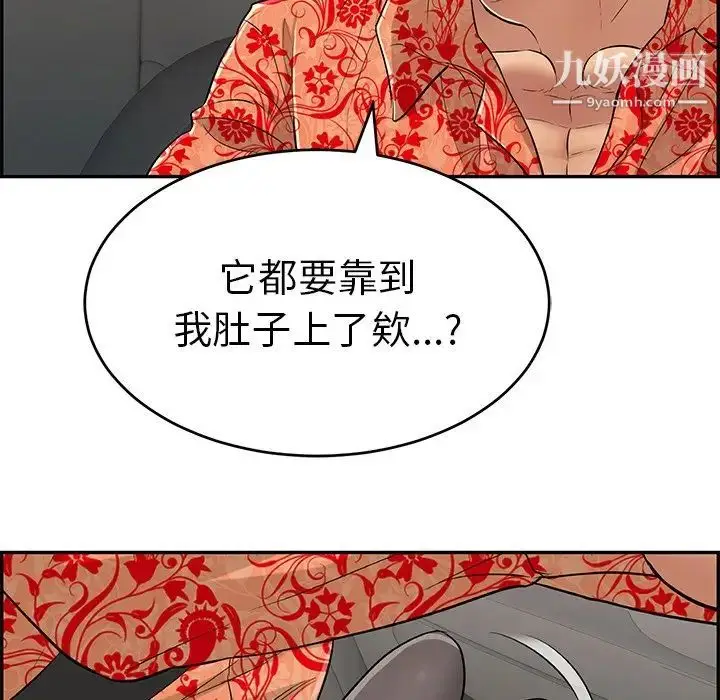 漫画《致命的你》第107话第11张图