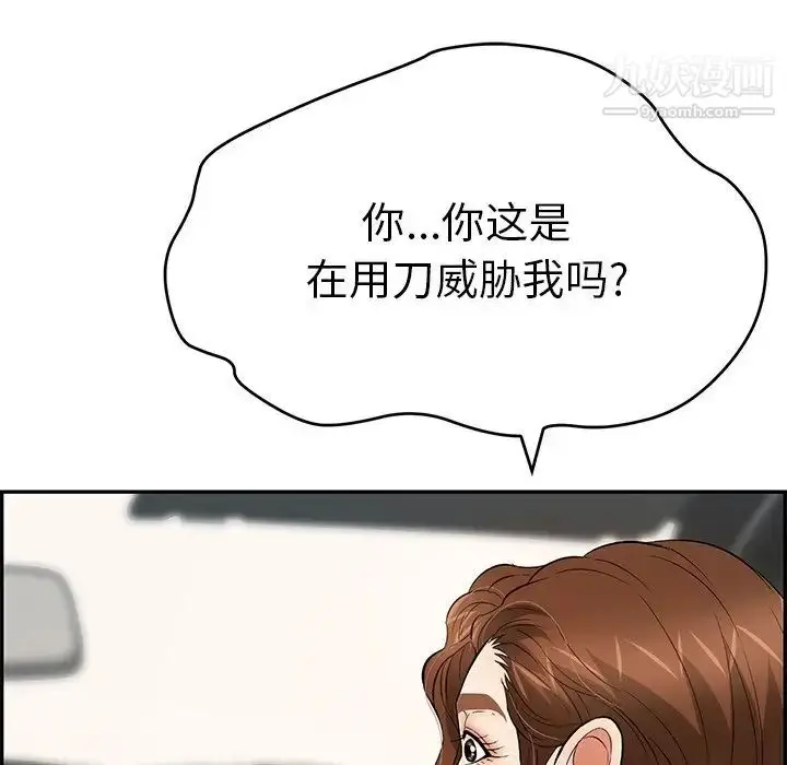 漫画《致命的你》第107话第119张图