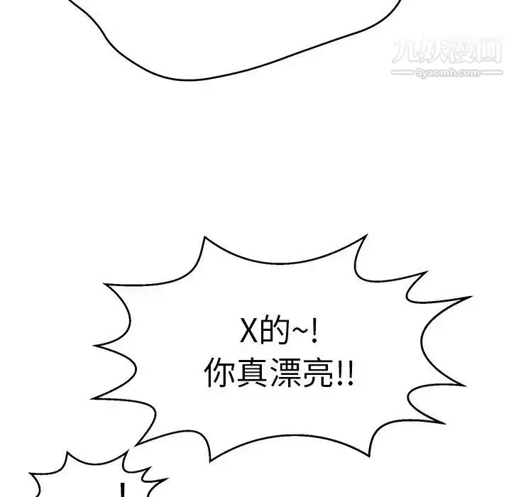 漫画《致命的你》第107话第121张图