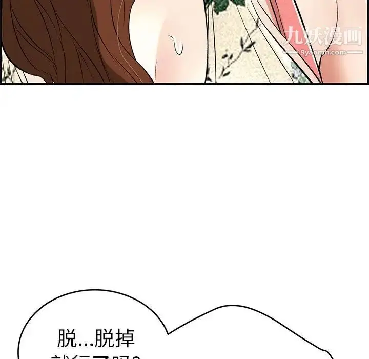 漫画《致命的你》第107话第128张图