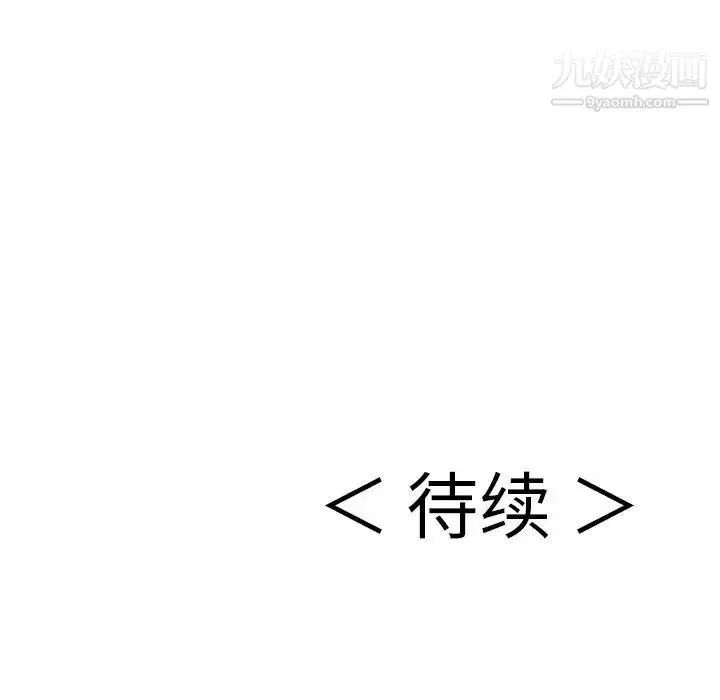 漫画《致命的你》第107话第136张图