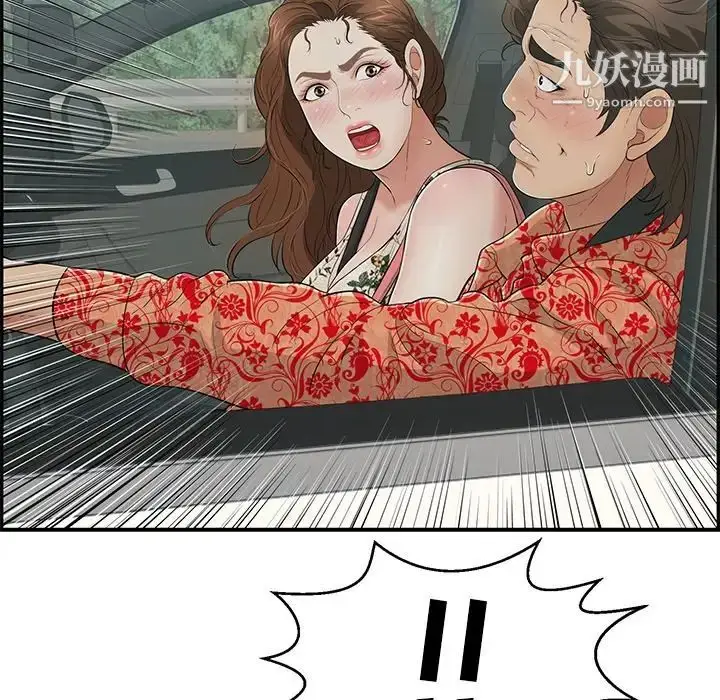 漫画《致命的你》第107话第14张图