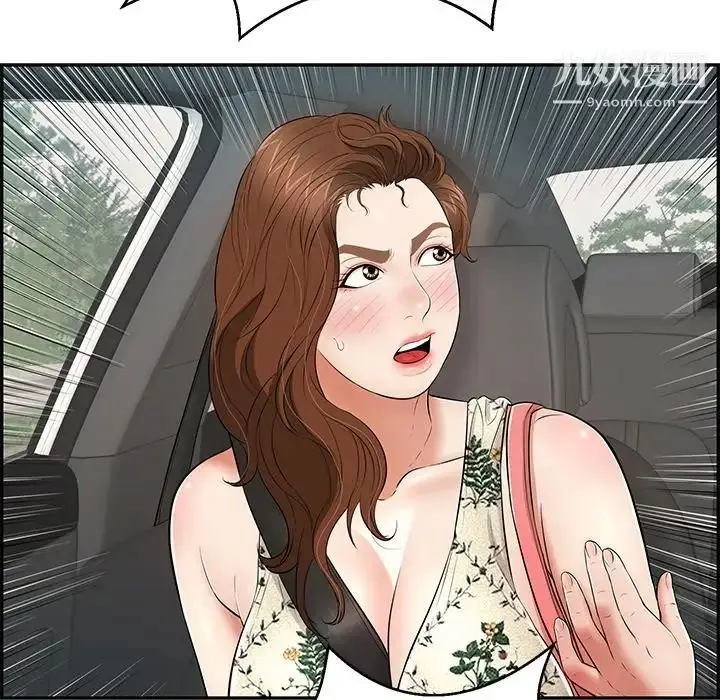 漫画《致命的你》第107话第16张图