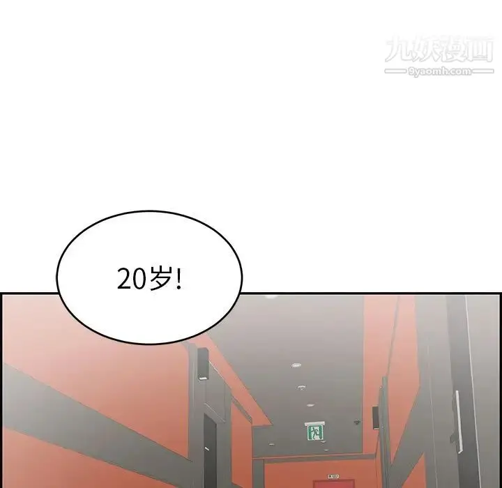 漫画《致命的你》第107话第23张图