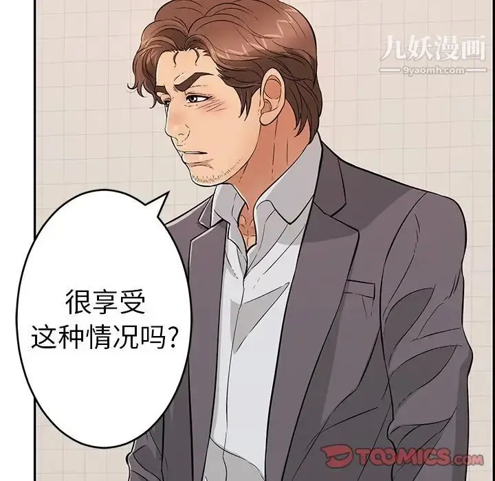 漫画《致命的你》第107话第33张图