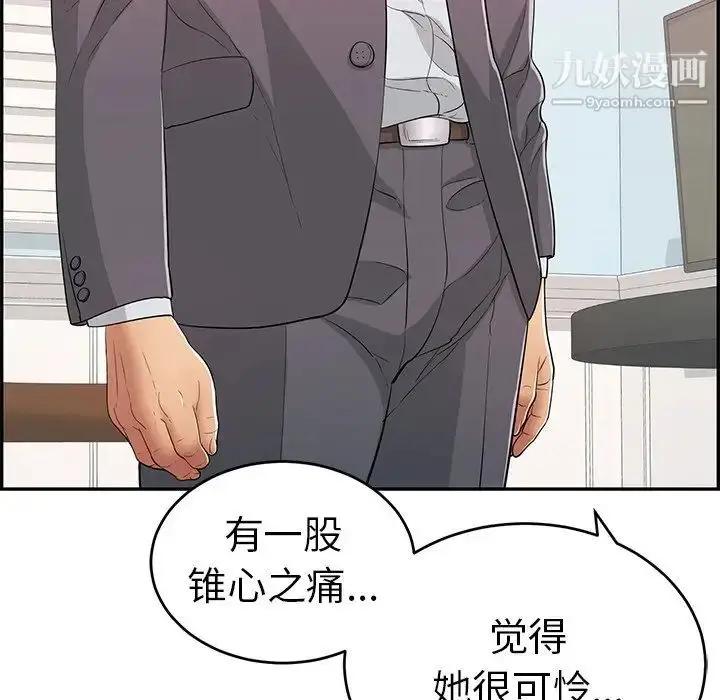 漫画《致命的你》第107话第44张图