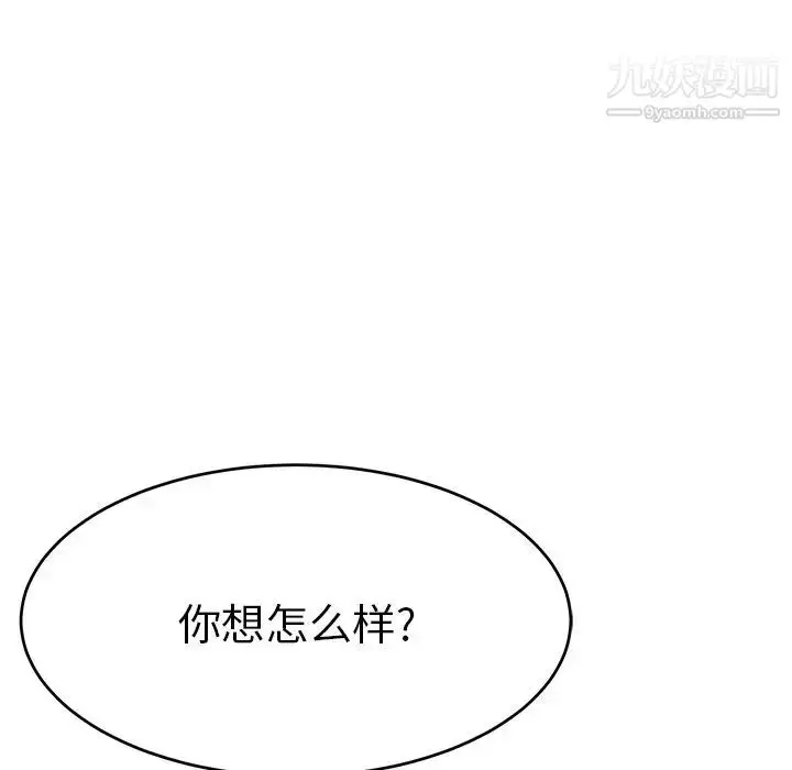 漫画《致命的你》第107话第54张图
