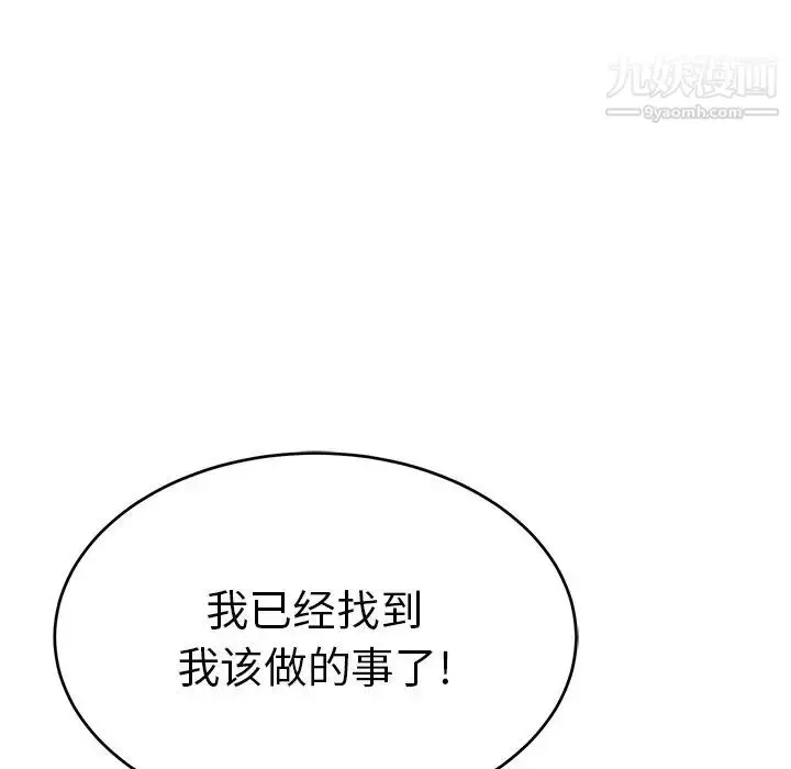 漫画《致命的你》第107话第56张图