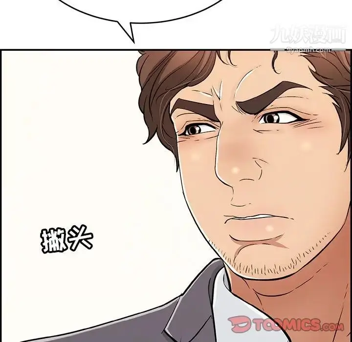 漫画《致命的你》第107话第57张图