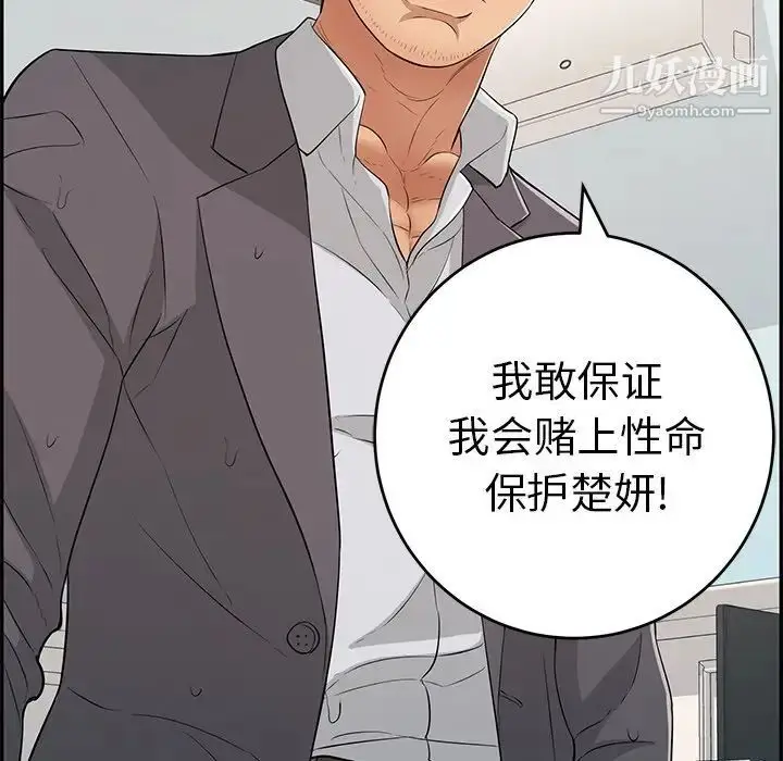 漫画《致命的你》第107话第62张图