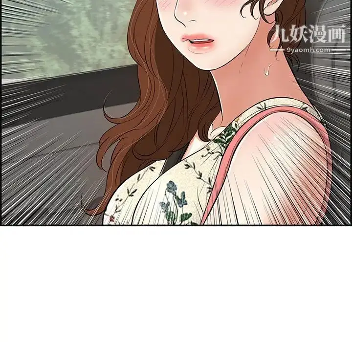 漫画《致命的你》第107话第7张图