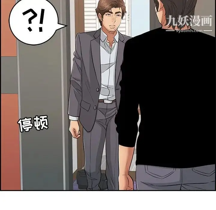 漫画《致命的你》第107话第73张图