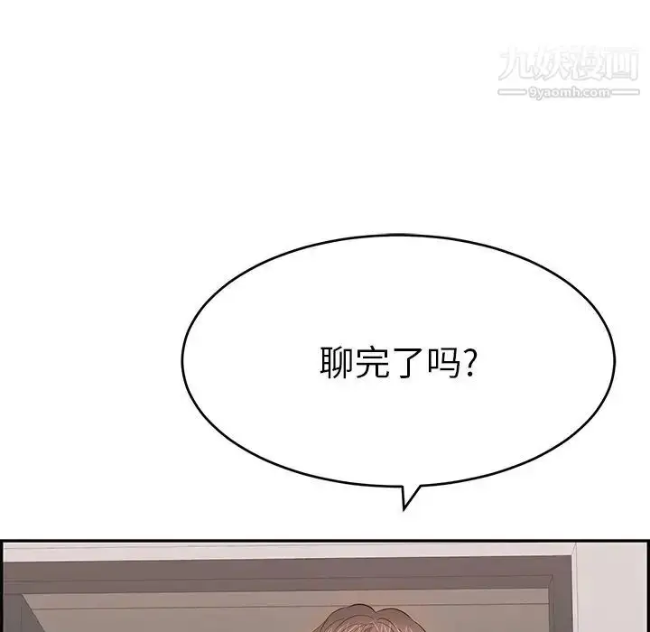 漫画《致命的你》第107话第74张图