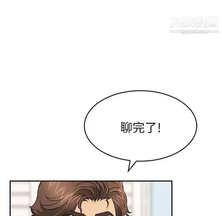 漫画《致命的你》第107话第76张图