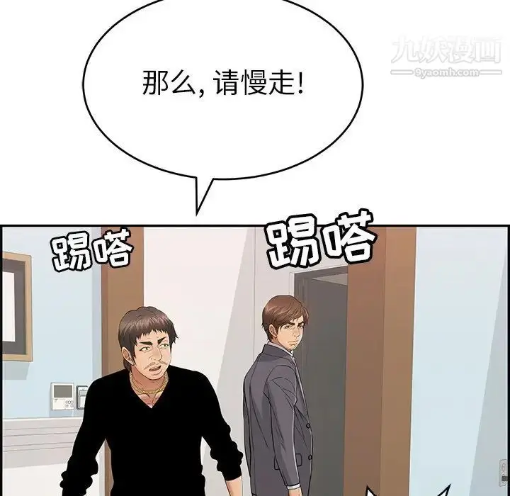 漫画《致命的你》第107话第78张图