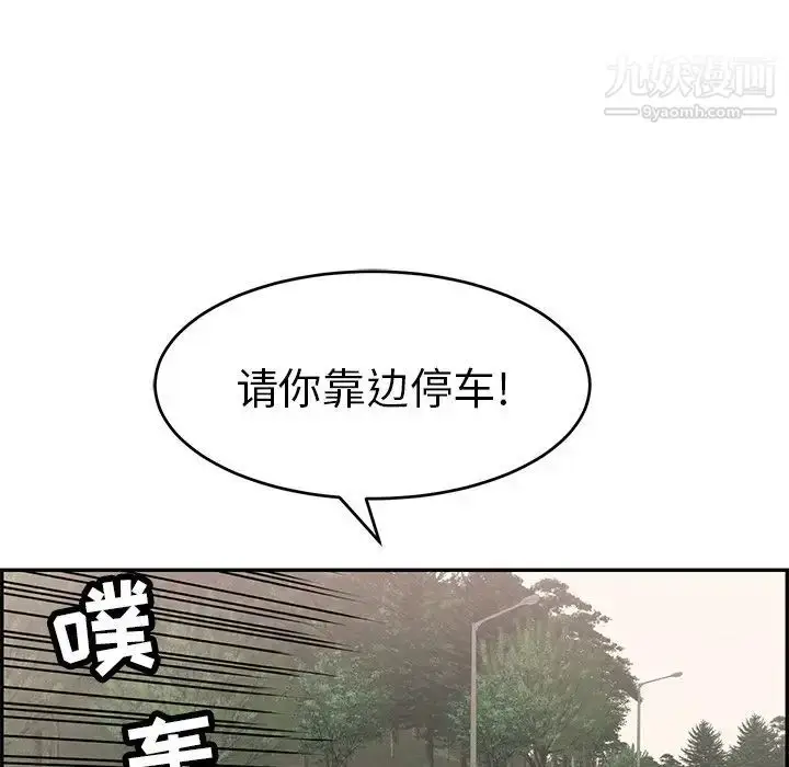 漫画《致命的你》第107话第8张图