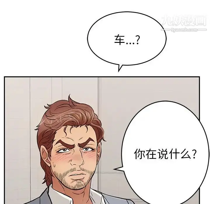 漫画《致命的你》第107话第80张图