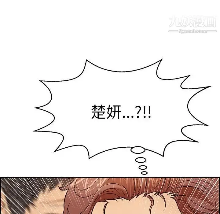 漫画《致命的你》第107话第85张图