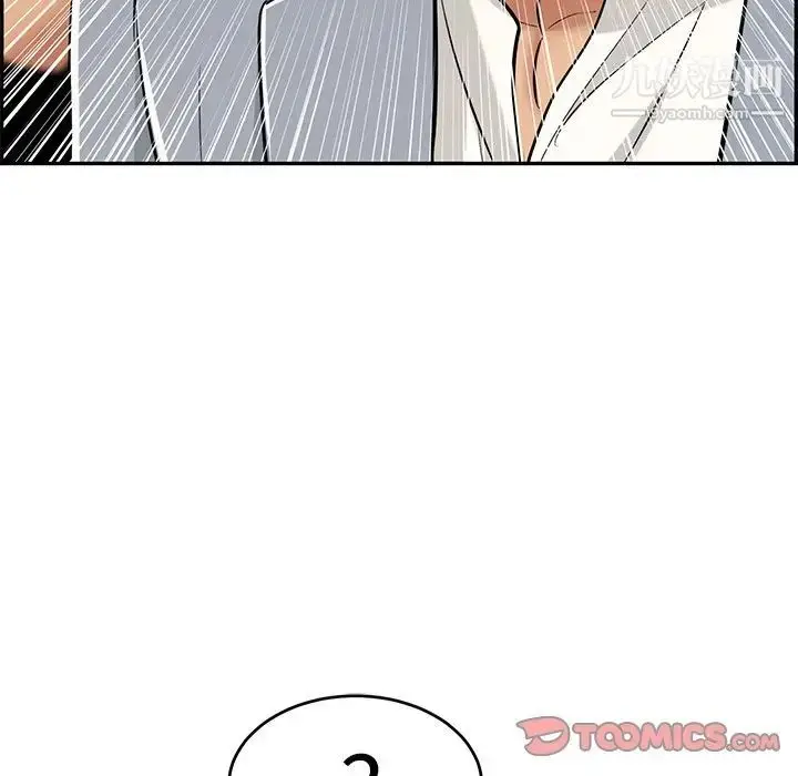 漫画《致命的你》第107话第87张图