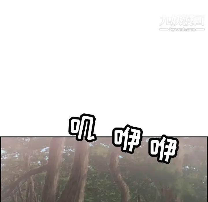 漫画《致命的你》第107话第94张图