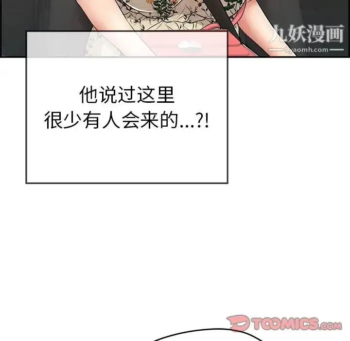 漫画《致命的你》第107话第99张图