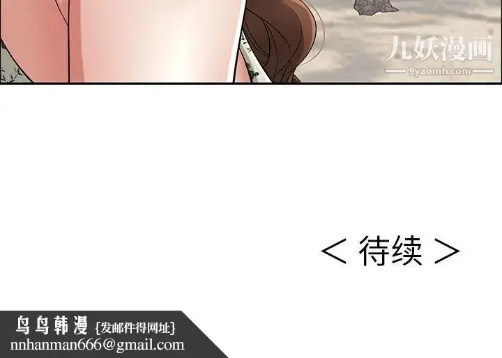漫画《致命的你》第3章第111张图