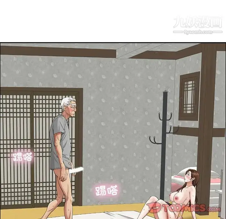 漫画《致命的你》第3章第12张图
