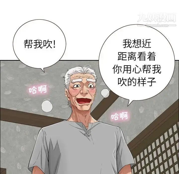 漫画《致命的你》第3章第15张图