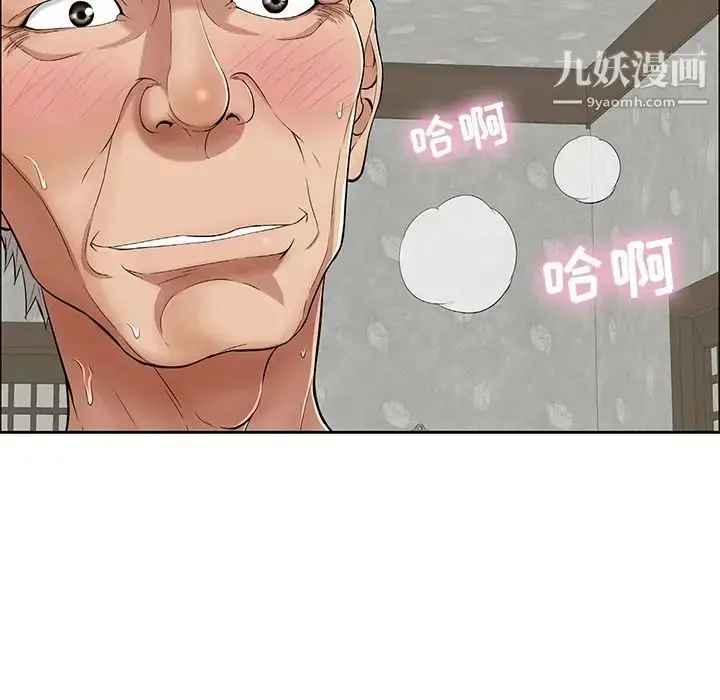 漫画《致命的你》第3章第19张图