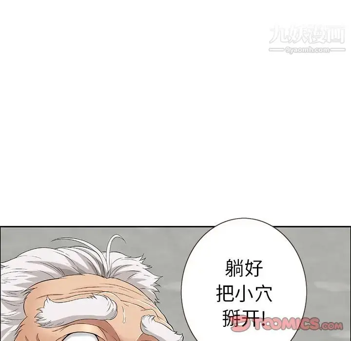 漫画《致命的你》第3章第34张图