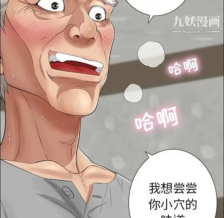 漫画《致命的你》第3章第35张图