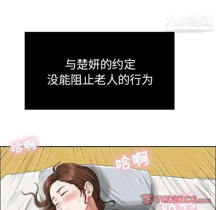 漫画《致命的你》第3章第52张图